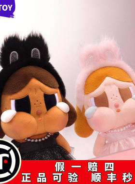 POP MART泡泡玛特CRYBABY SHINY SHINY哭娃闪亮系列毛绒公仔盲盒