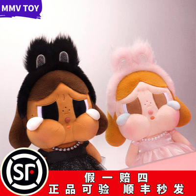 假一赔四哭娃大公仔SHINYSHINY