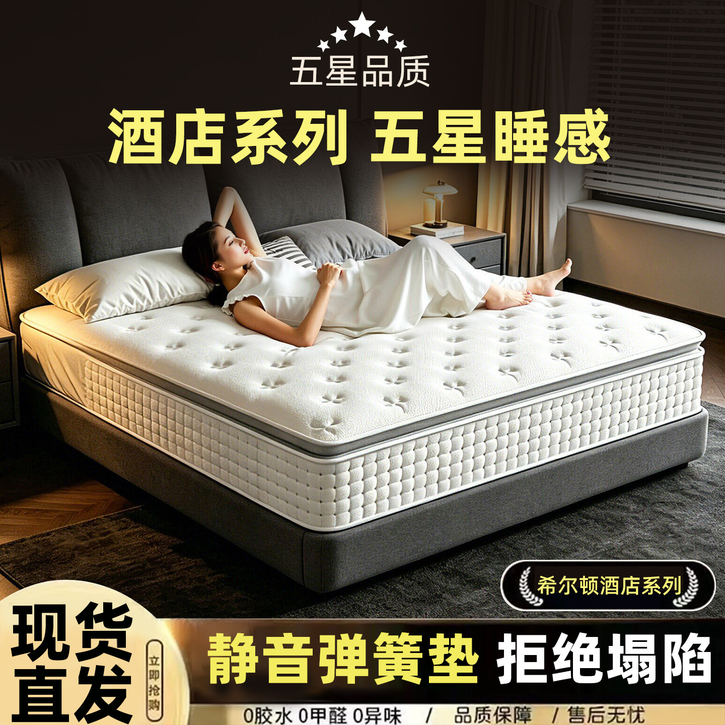 希尔顿独弹簧乳胶超软卷包床垫