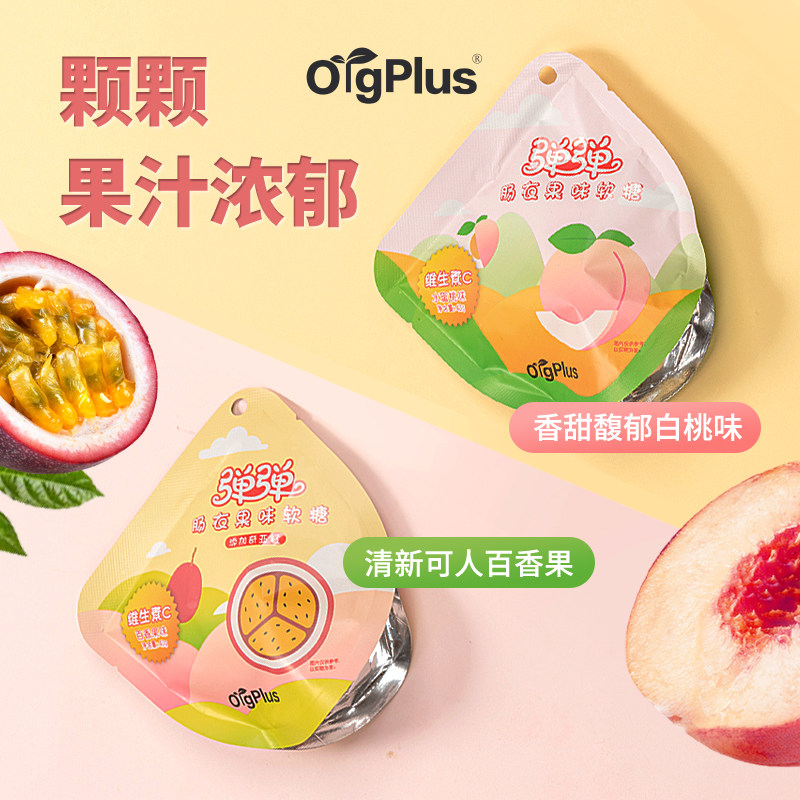 OrgPlus 水果味软糖维生素C果汁浓缩VC胶原蛋白Q弹儿童青少年零食