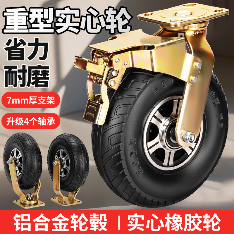 8寸10寸重型橡胶脚轮铝合金轮毂大载重万向轮手推车轮耐磨煞车轮