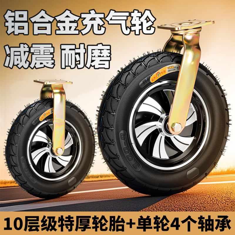 减震充气万向轮轮子打气轮胎橡胶轮14寸手推车定向轮静音重型轮子