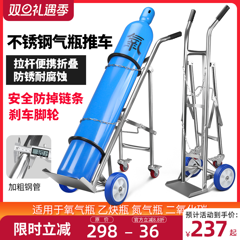 不锈钢氧气瓶手推车乙炔瓶手推车加厚钢瓶气瓶车固定支架搬运车