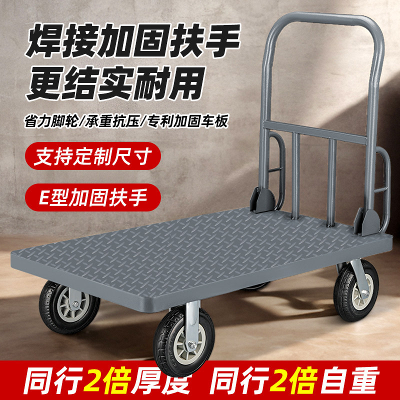 折叠平板车推货车搬运车拉货小推车钢板拖车载重王静音手推车板车