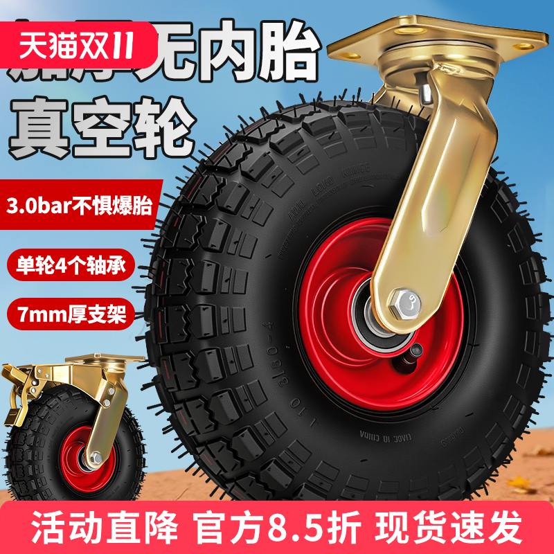 真空轮胎无须内胎减少损坏7mm架