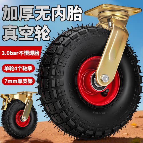 真空轮胎无须内胎减少损坏7mm架