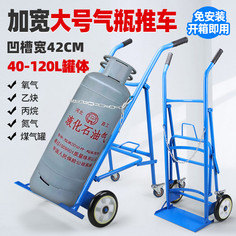 搬运车石油煤气瓶乙炔气瓶推车