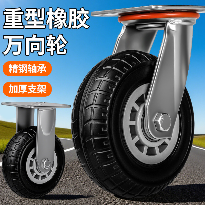 重型静音橡胶轮推车轮子万向轮轮子大全平板车轮子实心轮承重脚轮