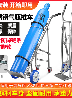 不锈钢氧气瓶手推车乙炔瓶手推车加厚钢瓶气瓶车固定支架搬运车