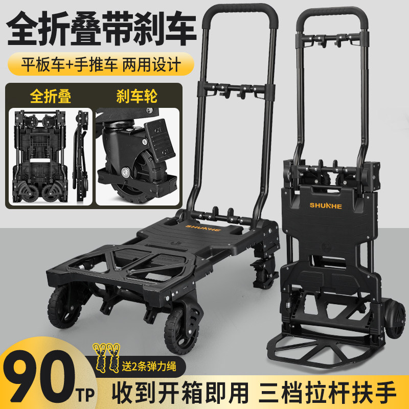 家用平板车搬运车拉车推车拉货拉杆车可折叠搬家工地户外拖车多用,商业/办公家具,平板手推车/工具车/爬楼机,淘宝优惠券,粉丝福利购,淘宝优惠卷
