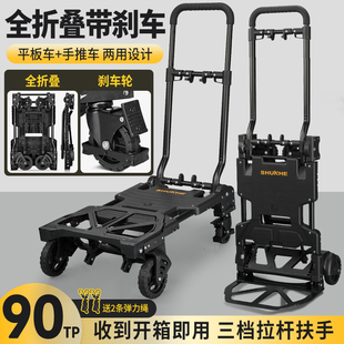 家用平板车搬运车拉车推车拉货拉杆车可折叠搬家工地户外拖车多用