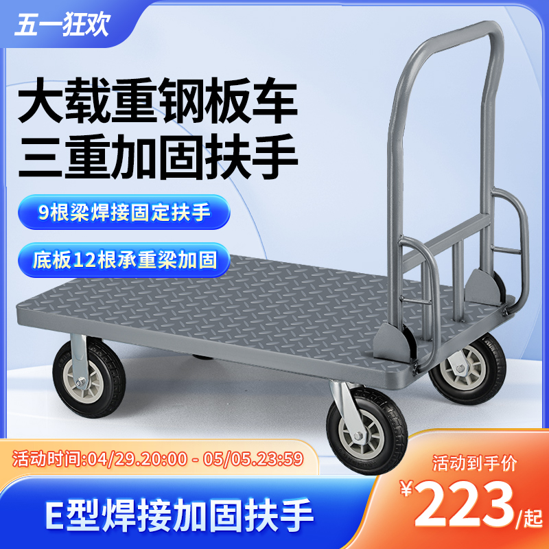 加厚钢板折叠平板车手推车大载重搬运车推货车四轮拉货拖车推货车