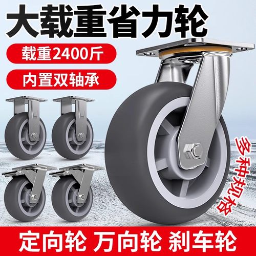 5寸6寸8寸静音橡胶省力脚轮