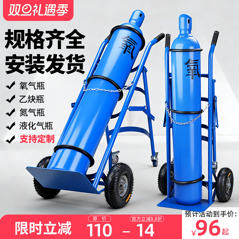 氧气乙炔瓶手推车防倾倒装置气瓶推车钢瓶车二氧化碳气瓶老虎车