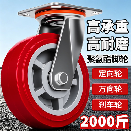 聚氨酯脚轮万向轮轮子重型带刹车