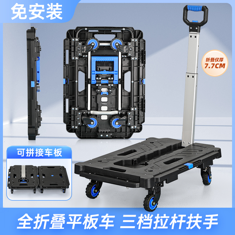 折叠小拉车拼接平台车移动小推车手推车拉货乌龟车家用搬运平板车