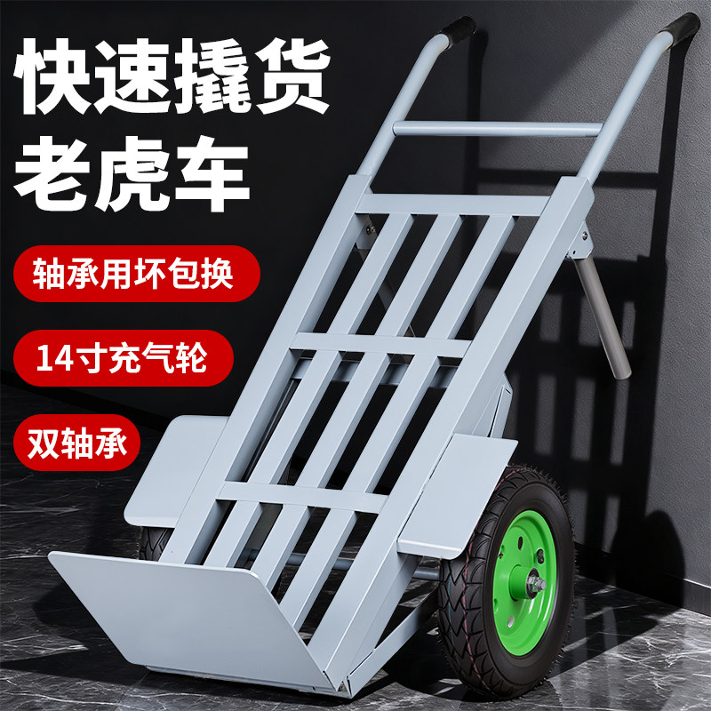 加厚耐磨两轮撬货老虎车手推车手拉车可携式搬运车折叠拉货车平板
