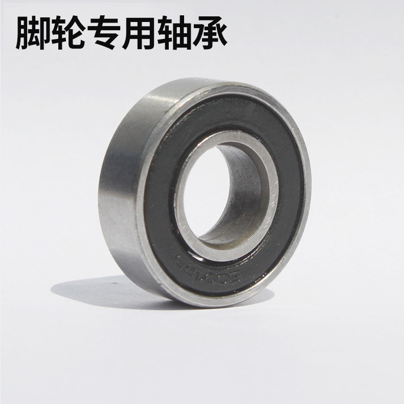 6001 6202 6203 6204 6004 轴承 万向轮专用轴承