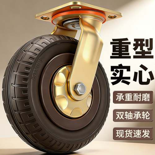 耐磨耐用万向重型实心脚轮
