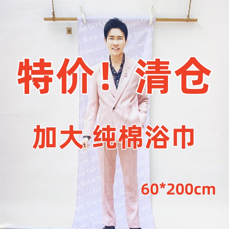 清仓!加大纯棉浴巾吸水揉软活性印花全棉洗澡大浴巾沙滩巾日单