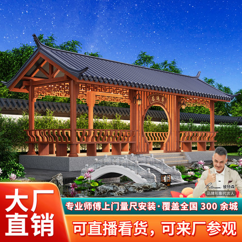 铝合金凉亭长廊葡萄架定制