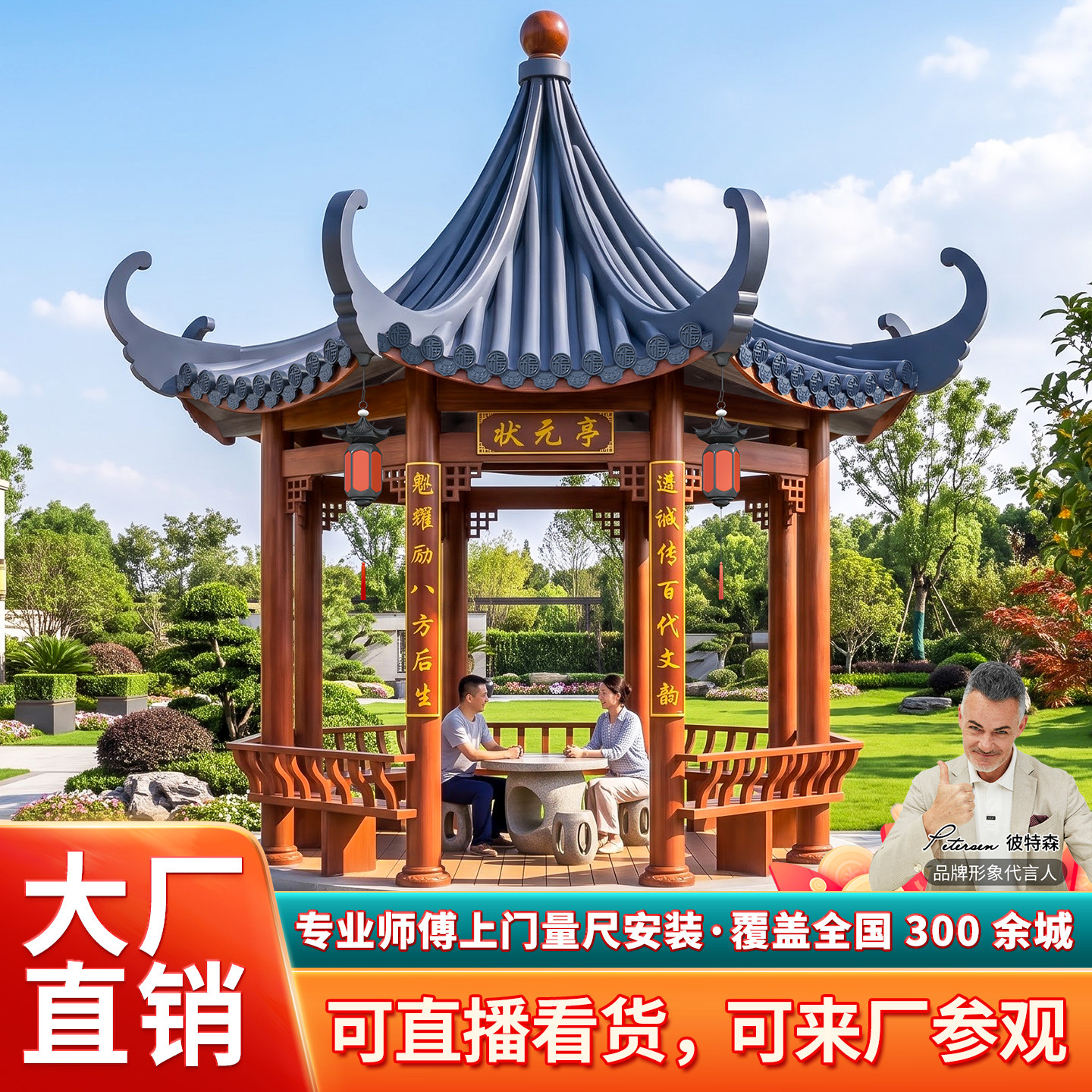 铝合金八角凉亭弯弧琉璃瓦六角亭