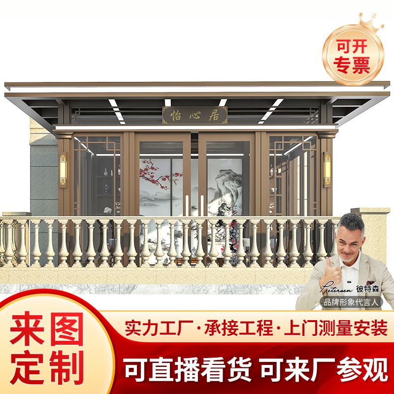 庭院铝合金阳光房来图定制