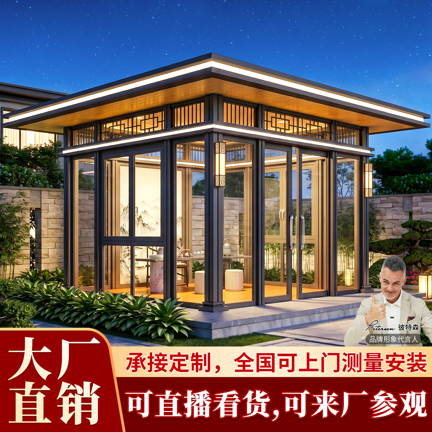 户外铝合金阳光房定制厂家直销