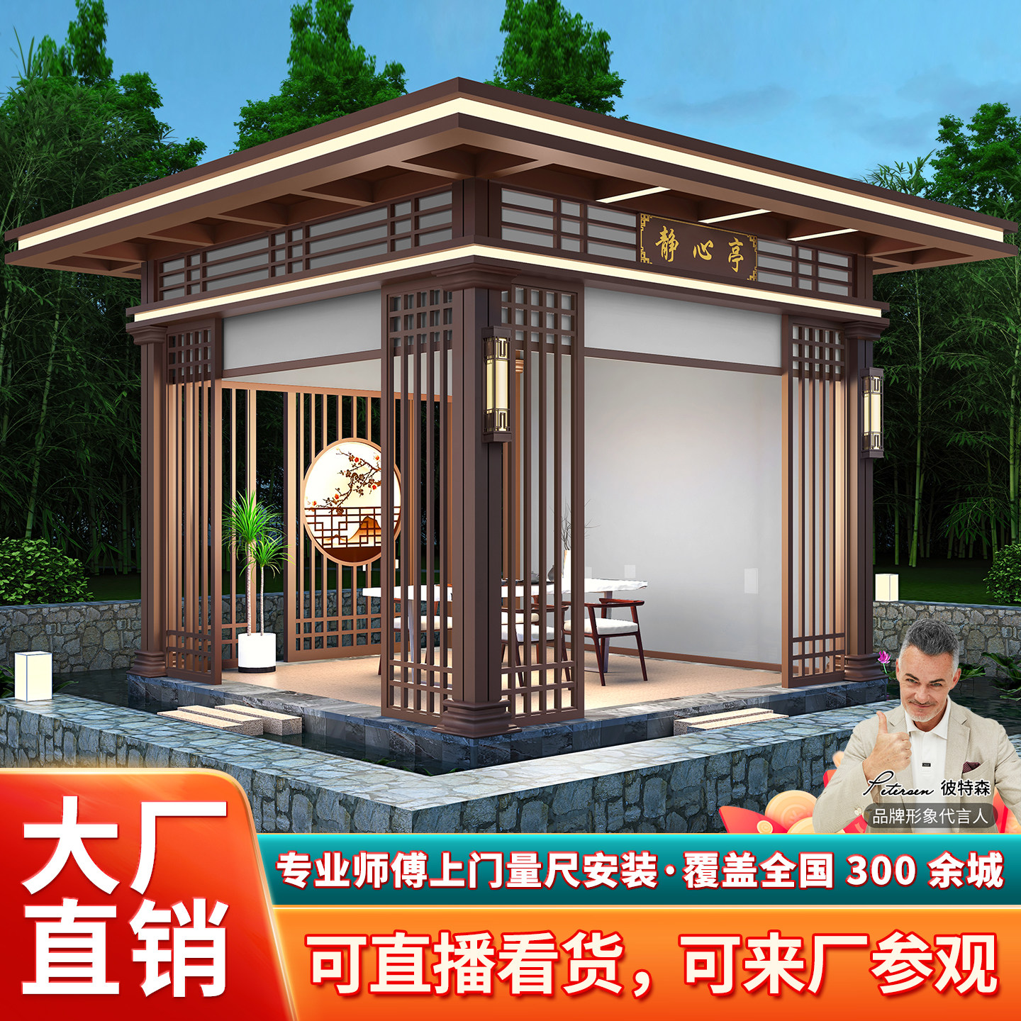 工厂内设展厅铝合金凉亭