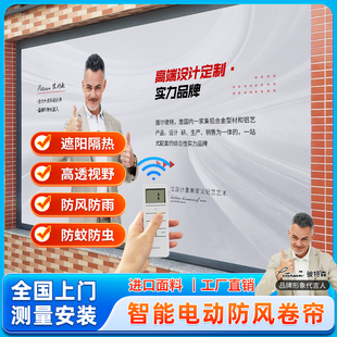 高端定制办公室防尘防风卷帘半遮光透景米家智能声控升降电动卷帘