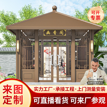 庭院茶室玻璃房新中式户外木屋凉亭半铝板壁画屏风铝合金凉亭定制