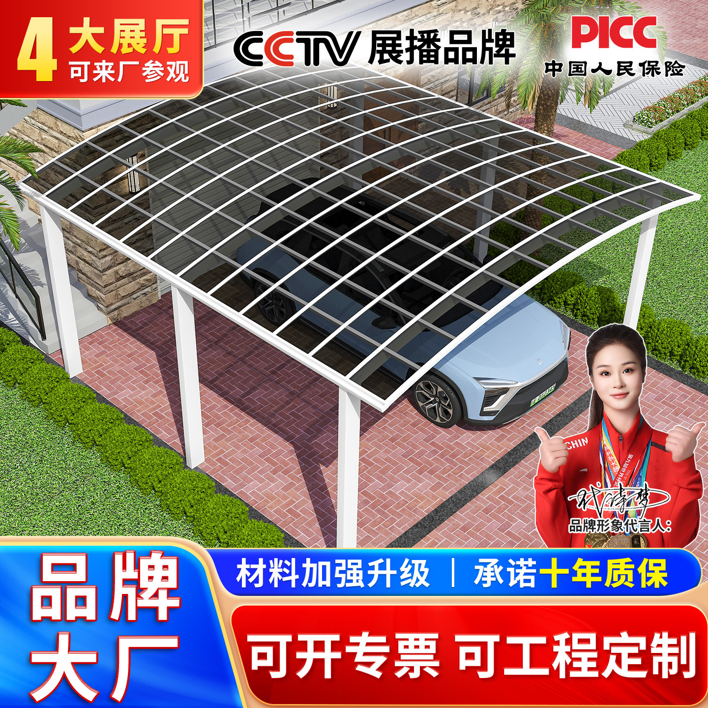 屋檐靠墙阳光棚室外电动自行车防晒防水遮阳棚车库充电桩雨棚定制
