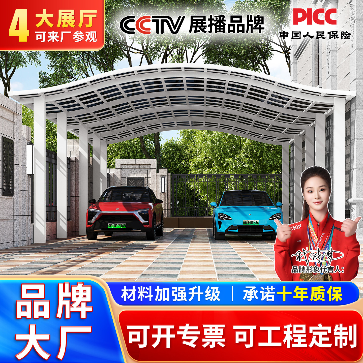 别墅庭院私家车雨棚商超公园景区小毛驴自行车遮阳棚铝合金阳光棚