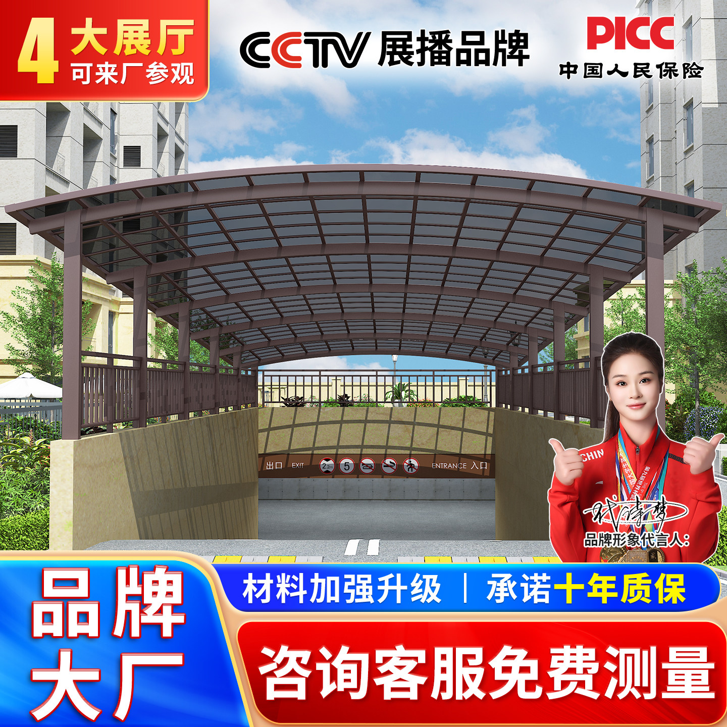 铝合金车棚家用别墅庭院户外停车位遮阳雨棚阳光板小轿车充电桩棚