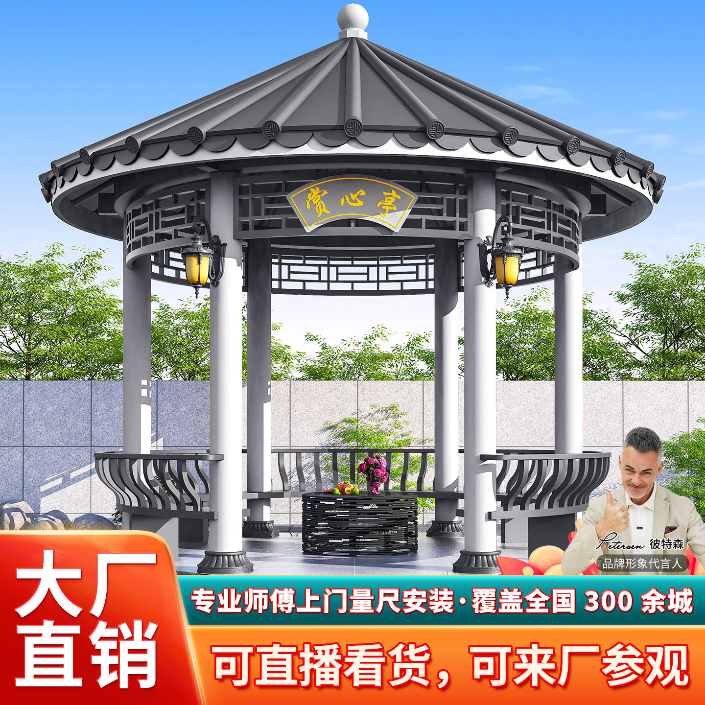 琉璃瓦圆形铝合金凉亭工厂设样板