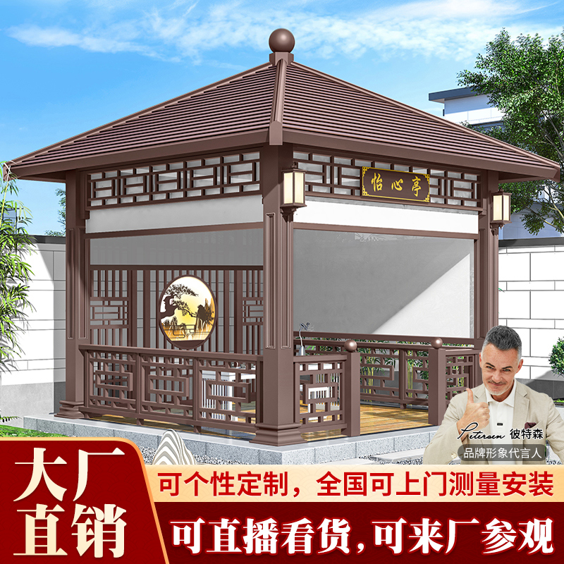凯祺福凉亭户外庭院中式四角六角亭子遮阳棚别墅阳光房铝合金凉亭