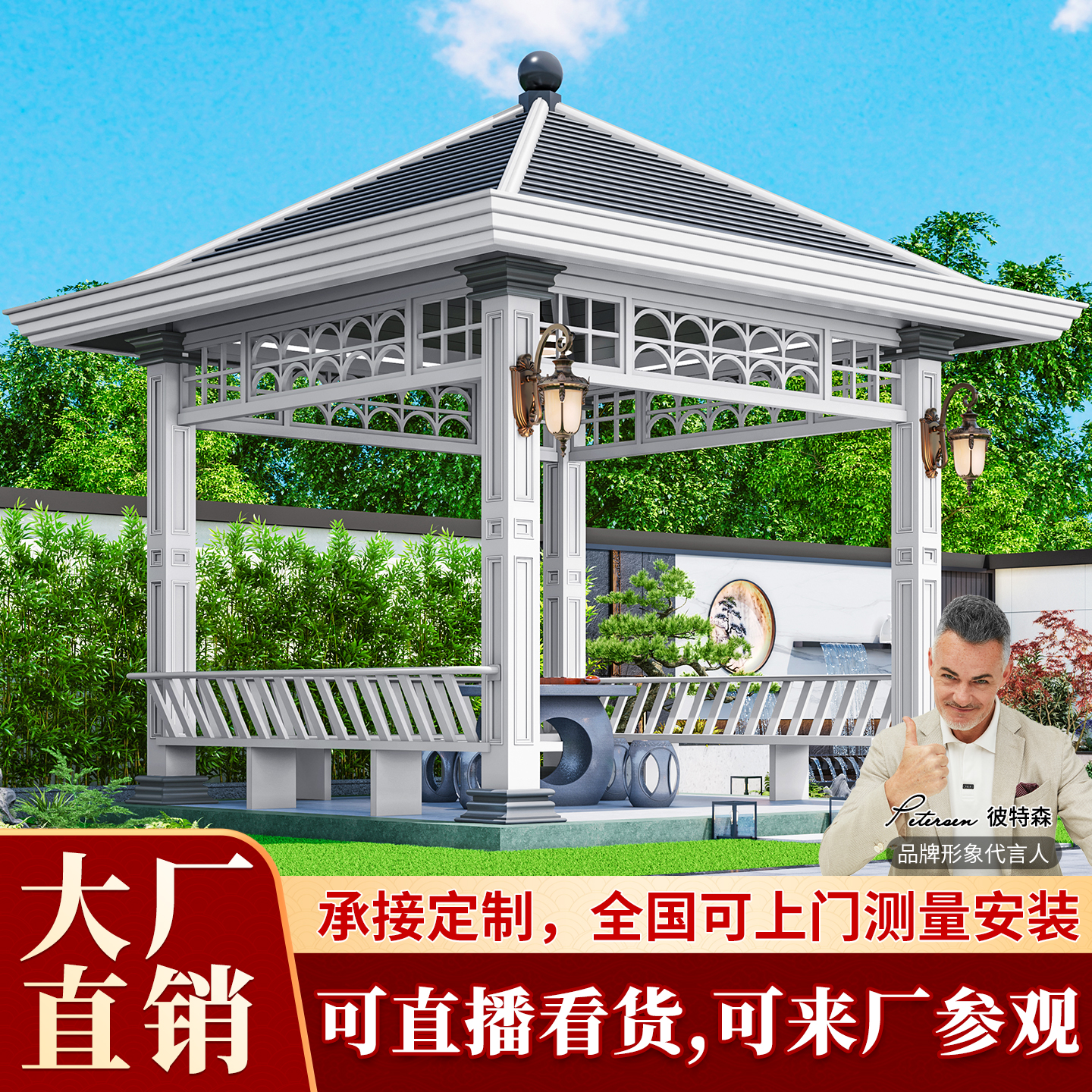 欧式庭院户外凉亭简约中式公园景观四角亭别墅花园阳光房白色定制