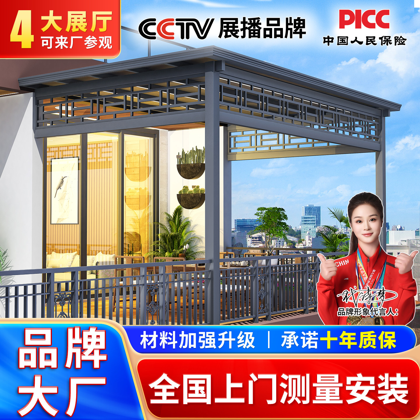 靠墙屋檐雨棚家用别墅门头庭院阳光棚简约新中式铝合金长城板凉亭