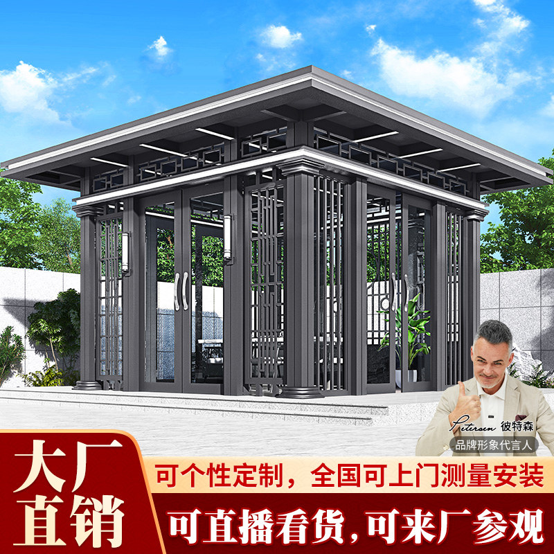 凯祺福凉亭户外庭院铝合金茶水亭遮阳棚露台玻璃房定制阳台阳光房
