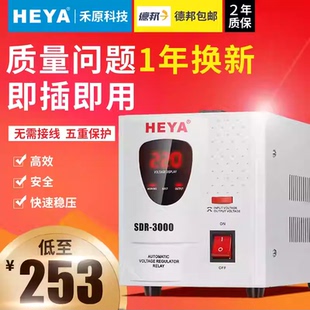 禾原220V家用大功率交流稳压器电脑冰箱空调单相全自动3000 5000W