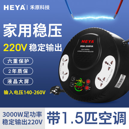 单相稳压器220V转110V3000W家用全自动空调冰柜电脑 大功率插座式