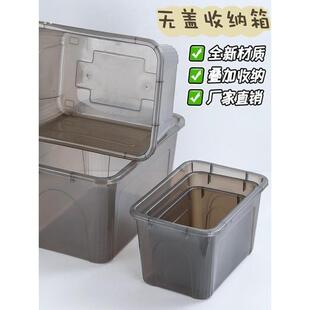 无盖黑色透明收纳箱家用 大容量加厚衣服整理箱零食塑料收纳箱