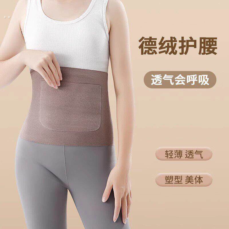 保暖护腰带男女士护肚子带兜暖宫暖胃神护胃器防寒热敷腰部防着凉