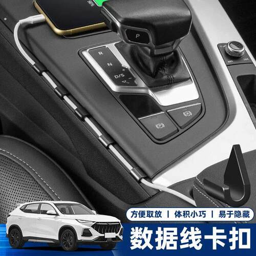 汽车排线走线扣免粘卡扣线夹卡扣理线器收纳固定数据线整理线夹