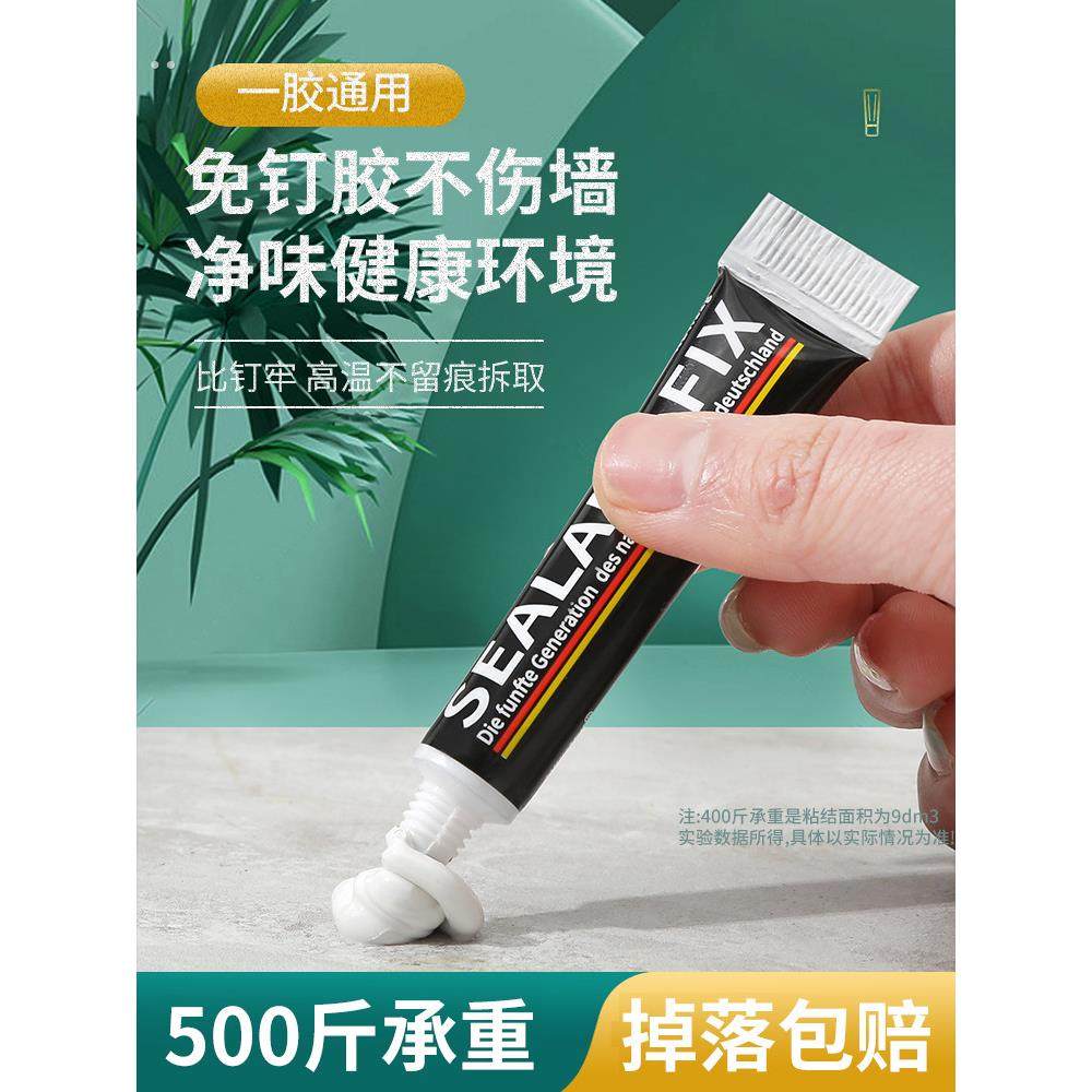 免钉胶强力胶瓷砖免打孔粘胶透明玻璃胶水置物架踢脚线木工专用