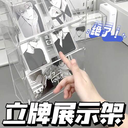 吧唧立牌展示架亚克力收纳盒明星片置物架阶梯陈列架高颜值桌面