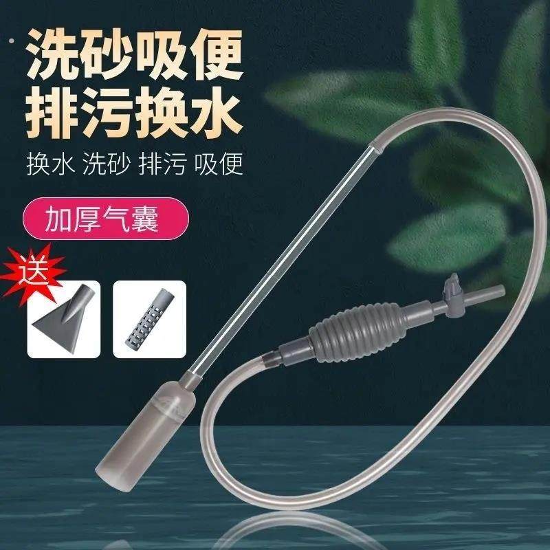 yee鱼缸换水器洗沙器手动抽水吸便器虹吸换水管清洗清理清洁工具