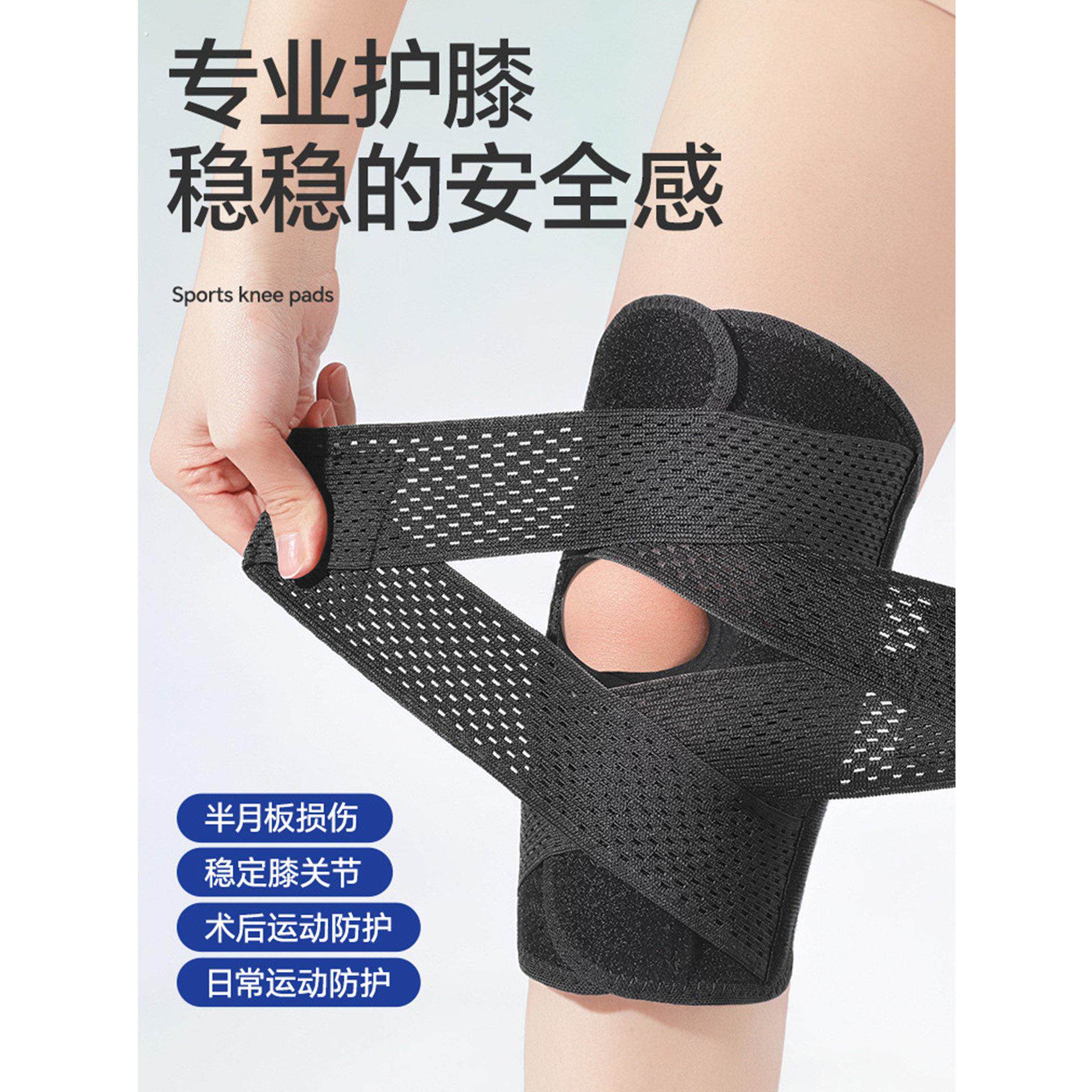 护膝半月板损伤女关节运动膝盖髌骨保护带男跳绳跑步专用护具薄款
