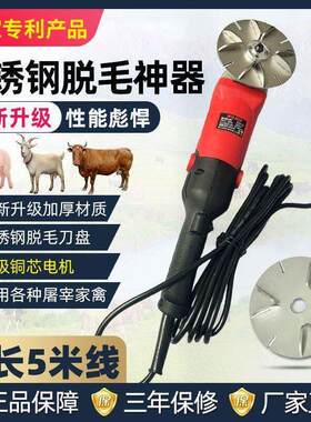 电动屠宰专用除毛机刮猪毛神器去牛羊毛杀猪除毛拔毛器家禽刮毛器