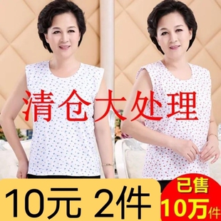 中老年人妈妈宽松打底无袖 宽肩背心女夏季 薄款 纯棉老人老太太汗衫